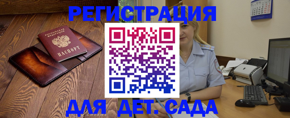 прописка законно в Верхней Пышме