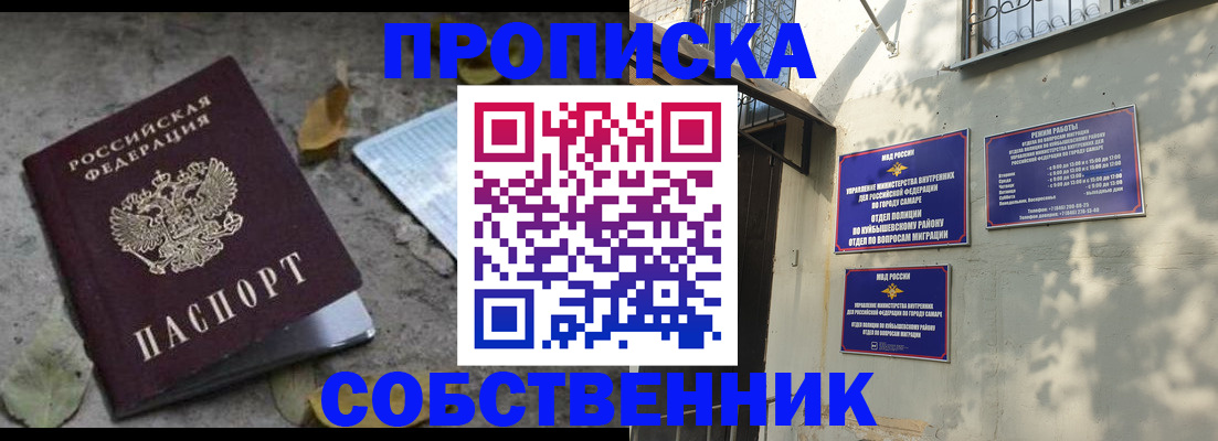временная регистрация в квартире в Верхней Пышме