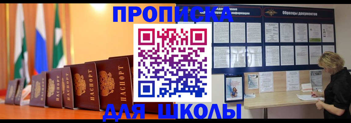 прописка для кредита в Верхней Пышме