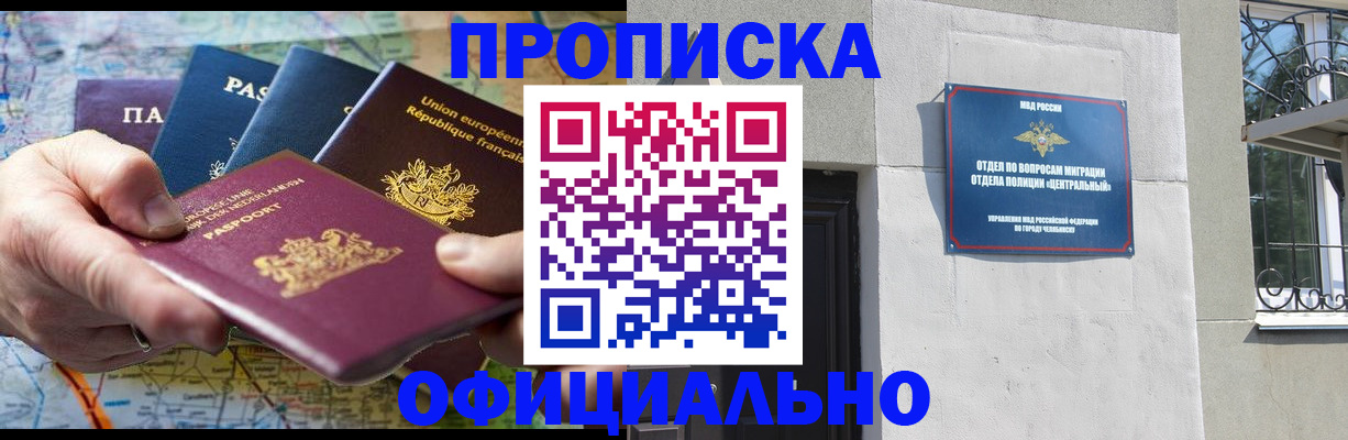 прописка 2025 в Верхней Пышме