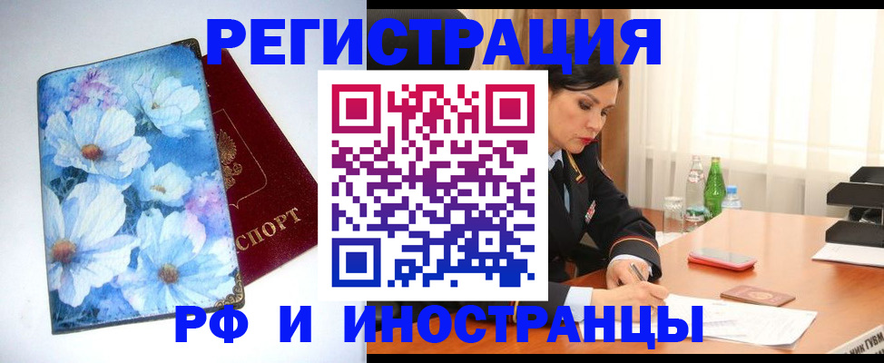 миграционный учет в Верхней Пышме
