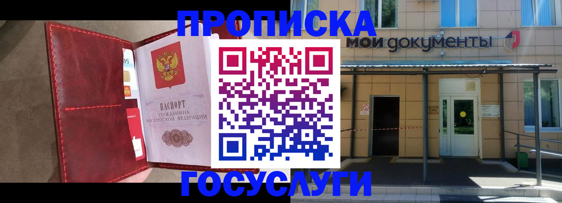 прописка от собственника в Верхней Пышме