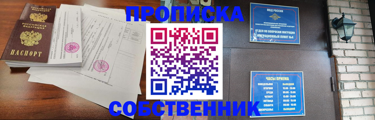 временная регистрация купить в Верхней Пышме