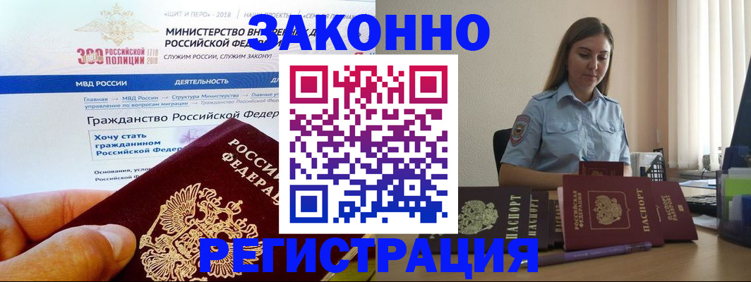 временная регистрация законно в Верхней Пышме